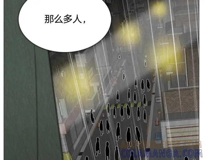 第46话可疑的集会-被沉浸的世界-Yeochiya（第13张）