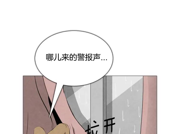 第46话可疑的集会-被沉浸的世界-Yeochiya（第7张）