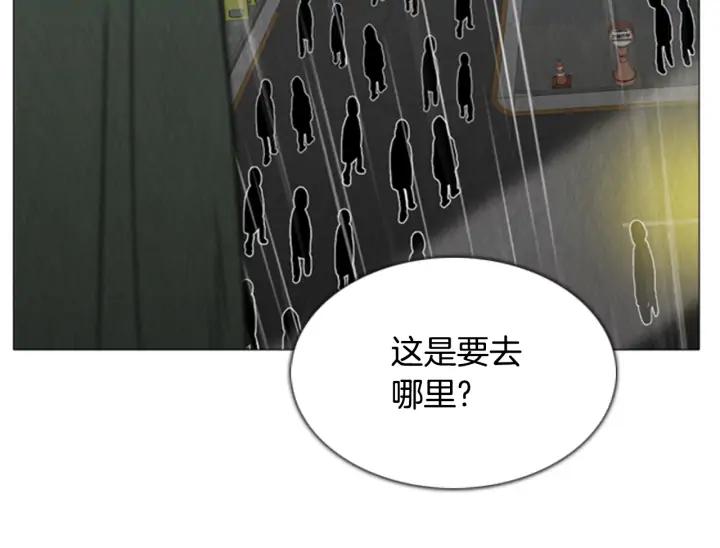 第46话可疑的集会-被沉浸的世界-Yeochiya（第14张）