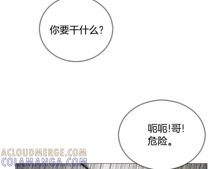 第46话可疑的集会-被沉浸的世界-Yeochiya（第37张）