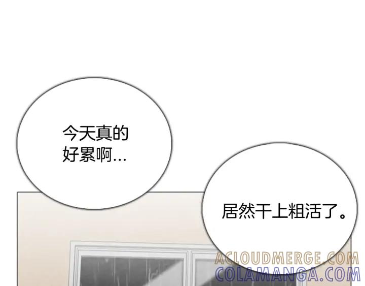 第47话失踪-被沉浸的世界-Yeochiya（第17张）