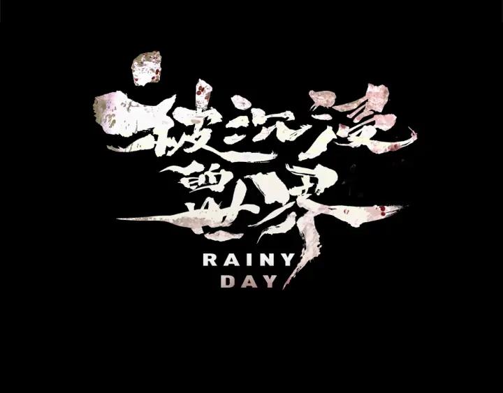 第47话失踪-被沉浸的世界-Yeochiya（第32张）