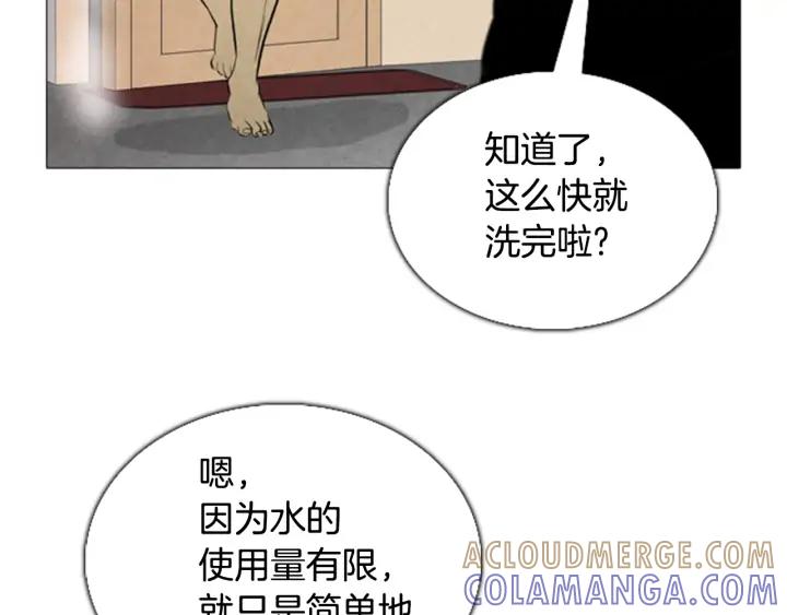 第47话失踪-被沉浸的世界-Yeochiya（第9张）