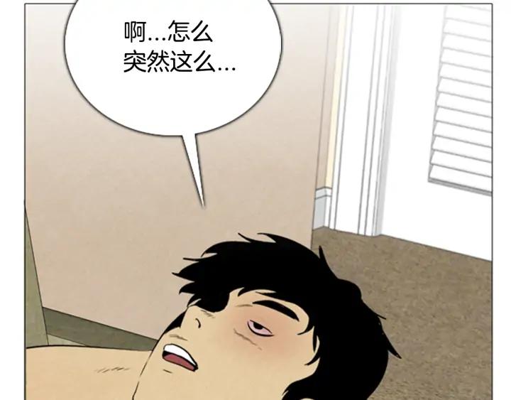第47话失踪-被沉浸的世界-Yeochiya（第24张）
