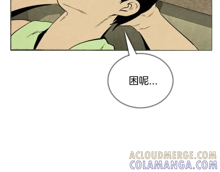 第47话失踪-被沉浸的世界-Yeochiya（第25张）