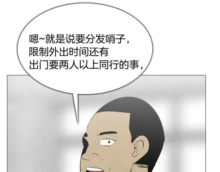 第48话症状-被沉浸的世界-Yeochiya（第15张）