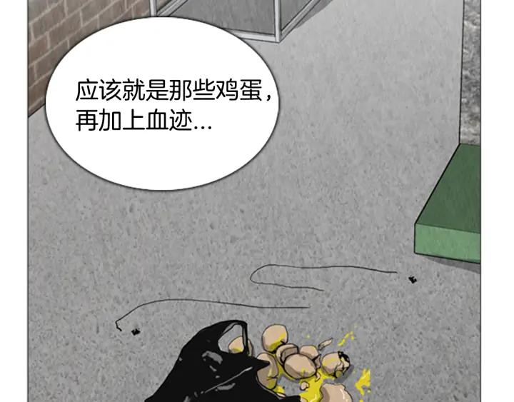 第48话症状-被沉浸的世界-Yeochiya（第32张）
