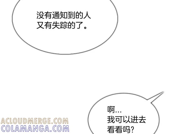 第48话症状-被沉浸的世界-Yeochiya（第17张）