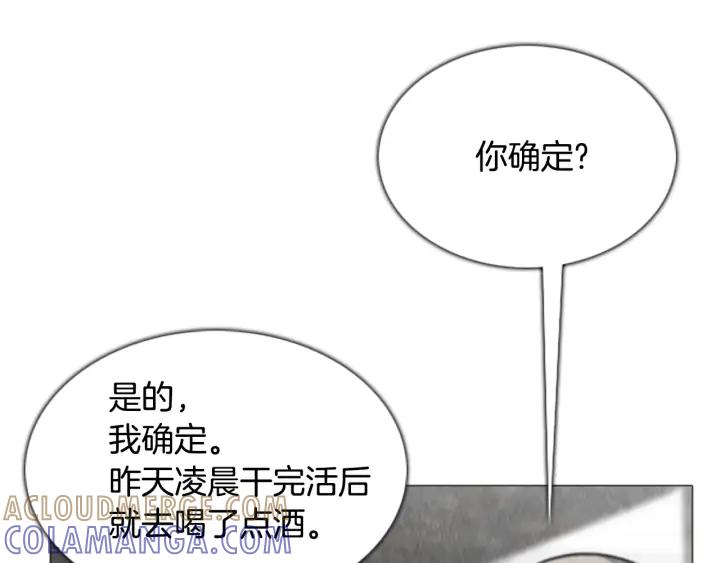 第48话症状-被沉浸的世界-Yeochiya（第29张）