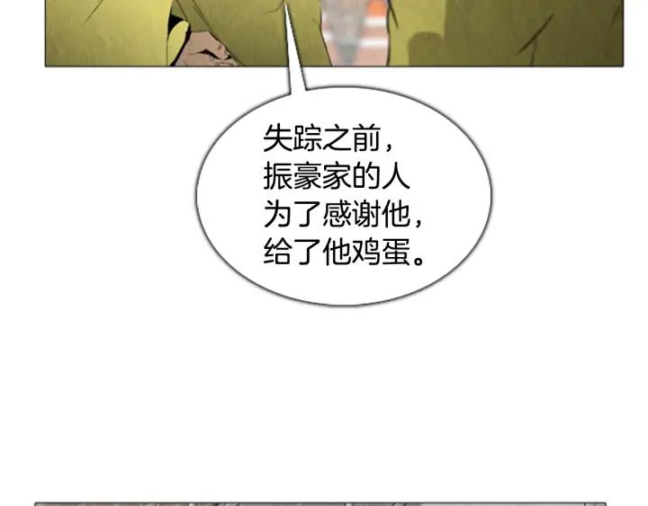 第48话症状-被沉浸的世界-Yeochiya（第31张）