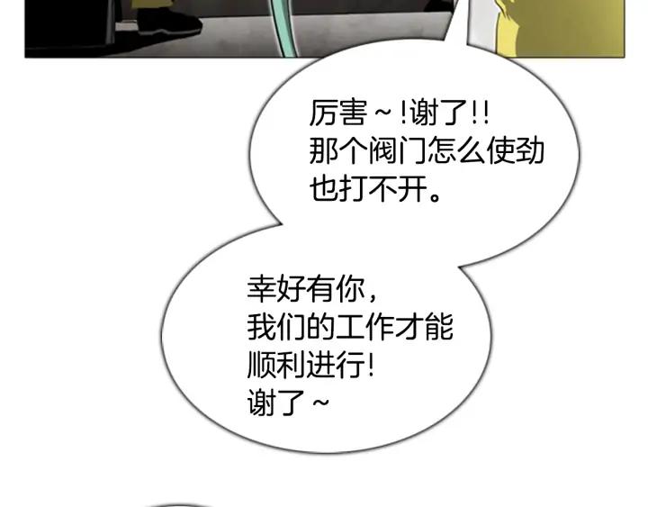 第49话症状02-被沉浸的世界-Yeochiya（第30张）