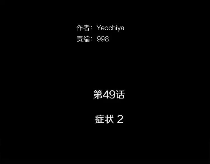 第49话症状02-被沉浸的世界-Yeochiya（第22张）