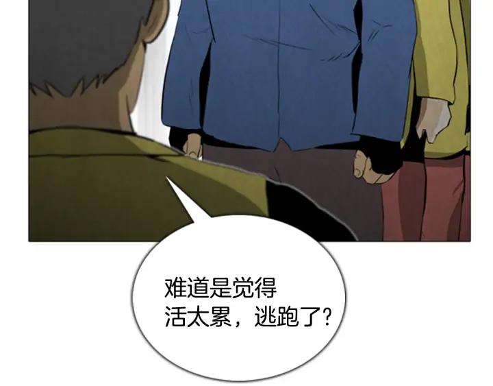 第49话症状02-被沉浸的世界-Yeochiya（第11张）