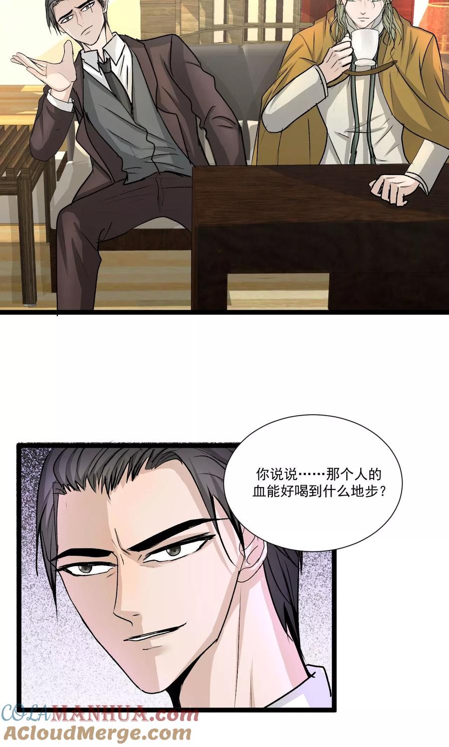 第55话1-墓血之央-梦里（第6张）