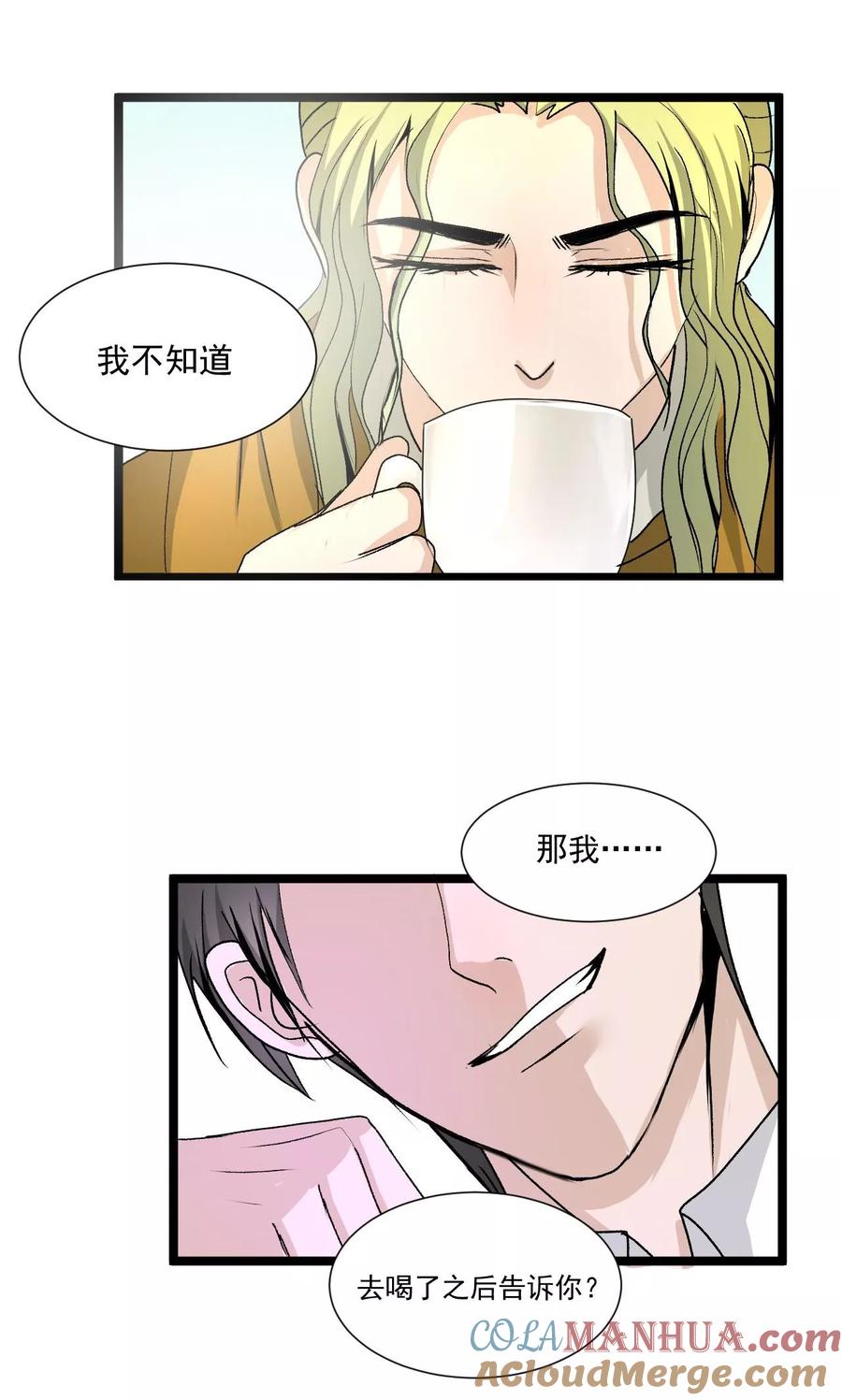 第55话1-墓血之央-梦里（第7张）