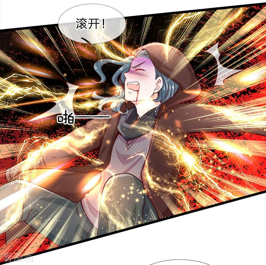 第3话救命啊快被扯成两半了-皇帝陛下的天价宝贝-Amber漫研社（第14张）
