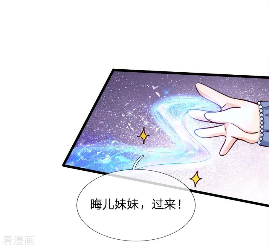 第3话救命啊快被扯成两半了-皇帝陛下的天价宝贝-Amber漫研社（第17张）