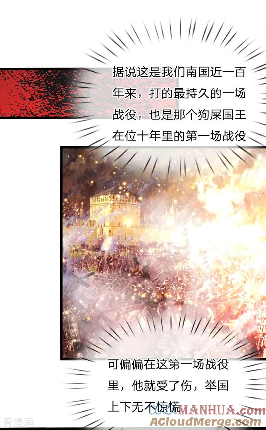 第3话救命啊快被扯成两半了-皇帝陛下的天价宝贝-Amber漫研社（第4张）