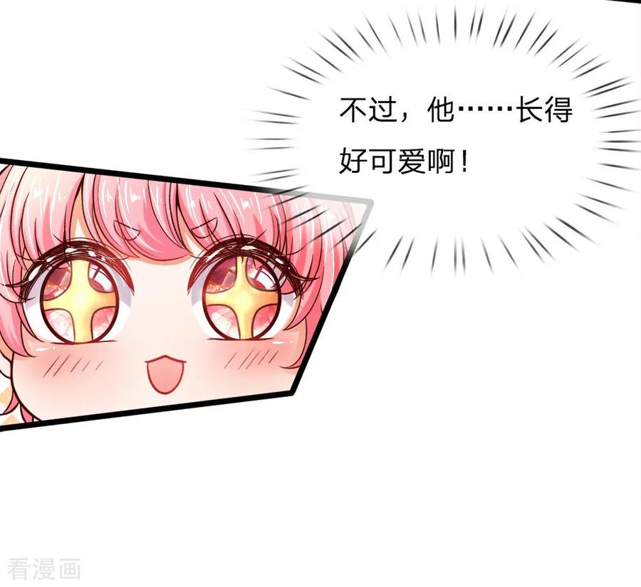 第3话救命啊快被扯成两半了-皇帝陛下的天价宝贝-Amber漫研社（第21张）