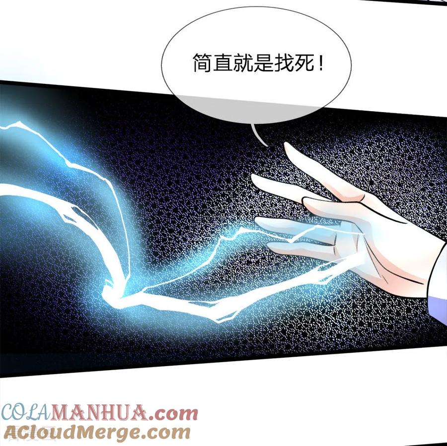 第3话救命啊快被扯成两半了-皇帝陛下的天价宝贝-Amber漫研社（第34张）