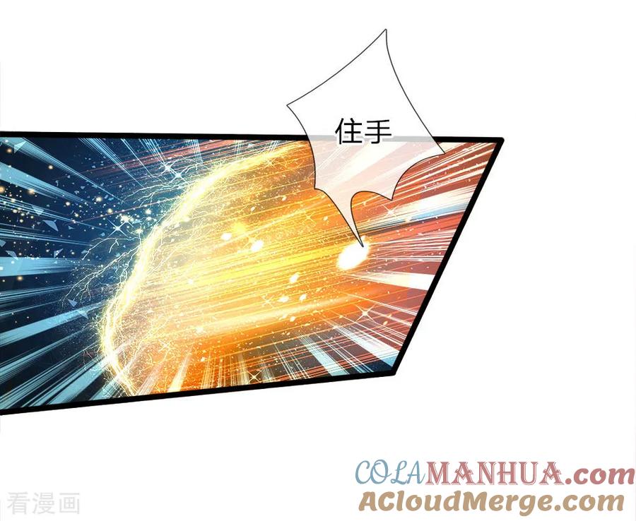 第3话救命啊快被扯成两半了-皇帝陛下的天价宝贝-Amber漫研社（第13张）