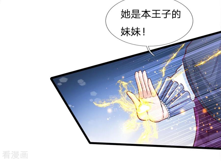 第3话救命啊快被扯成两半了-皇帝陛下的天价宝贝-Amber漫研社（第15张）