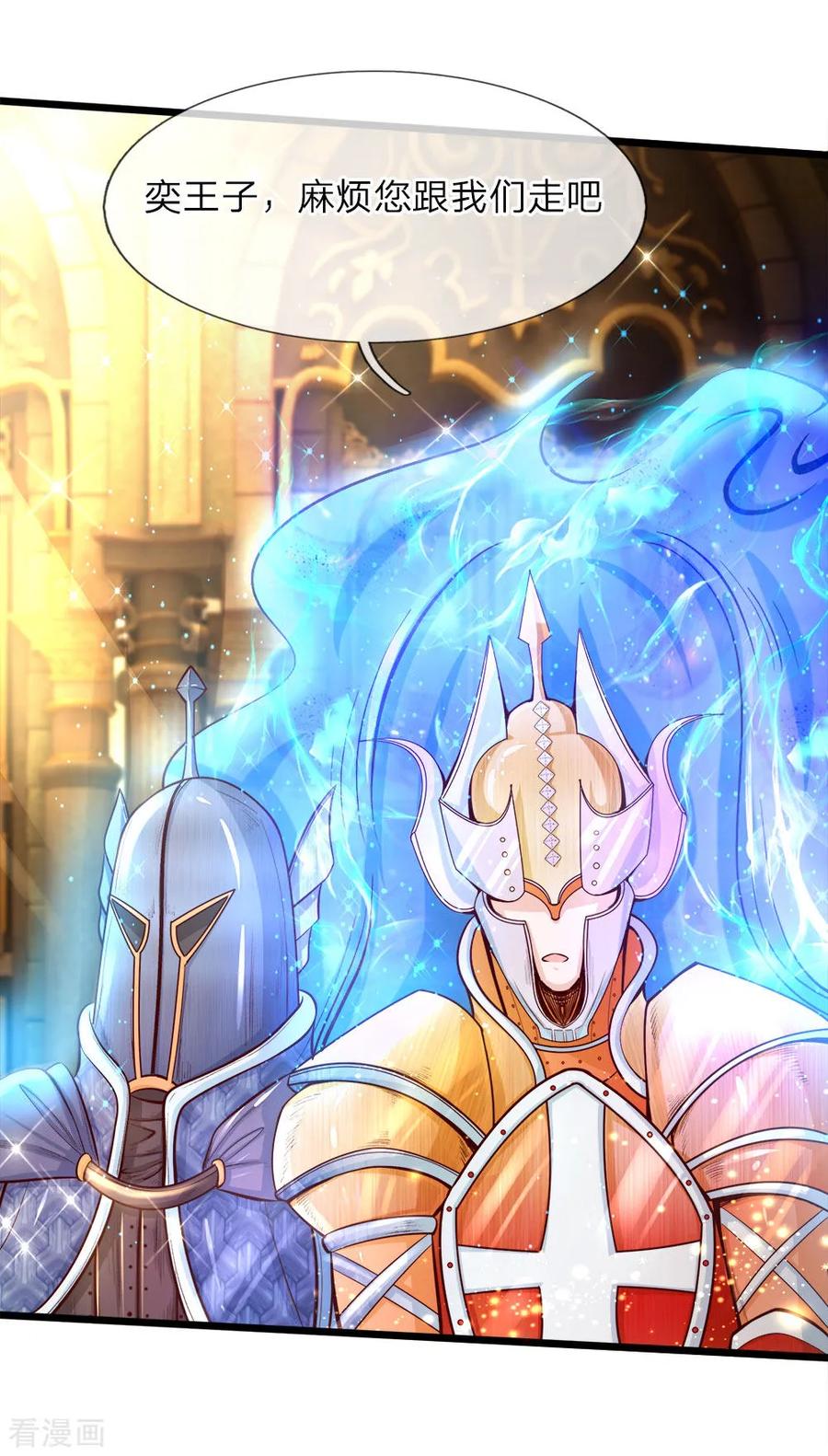 第4话啊呸！我的父王有点坏-皇帝陛下的天价宝贝-Amber漫研社（第8张）