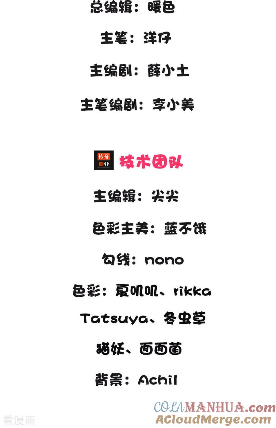 第4话啊呸！我的父王有点坏-皇帝陛下的天价宝贝-Amber漫研社（第3张）