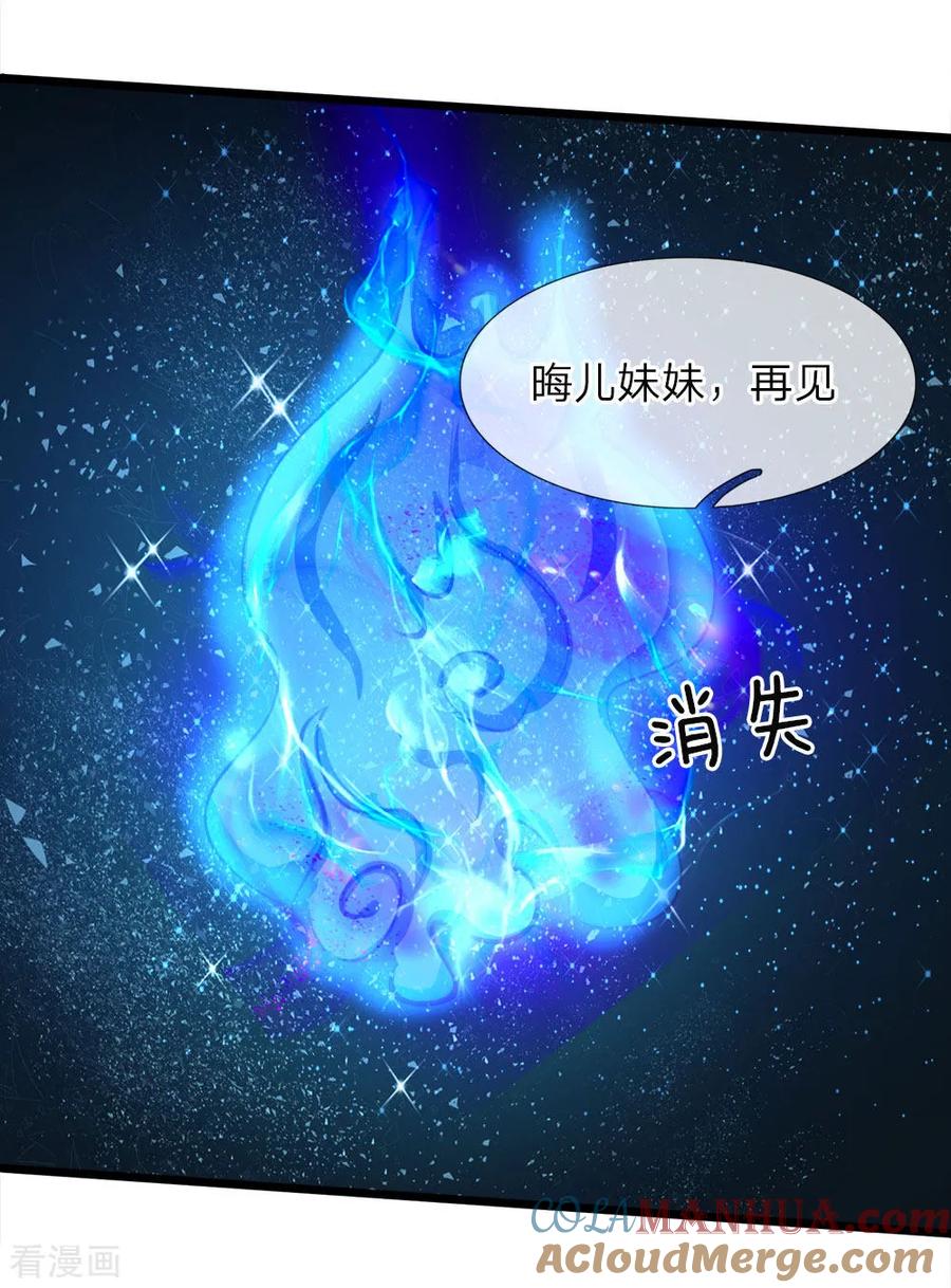 第4话啊呸！我的父王有点坏-皇帝陛下的天价宝贝-Amber漫研社（第13张）