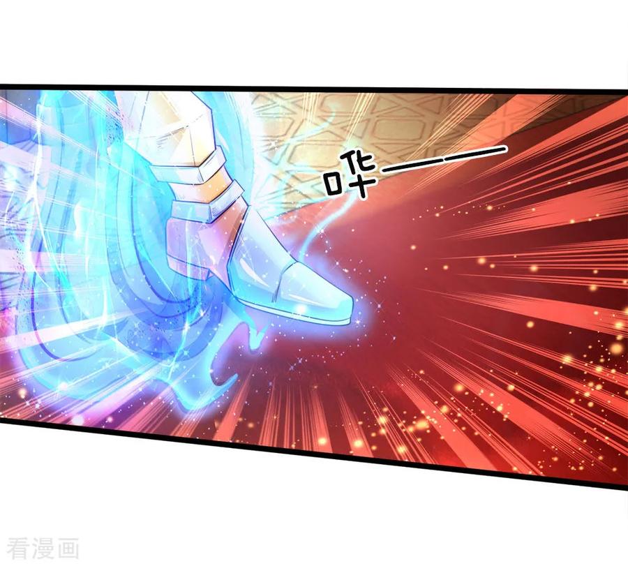第4话啊呸！我的父王有点坏-皇帝陛下的天价宝贝-Amber漫研社（第6张）