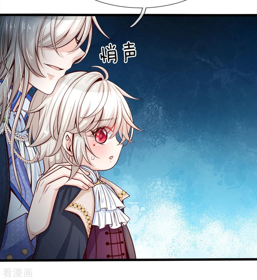 第4话啊呸！我的父王有点坏-皇帝陛下的天价宝贝-Amber漫研社（第10张）