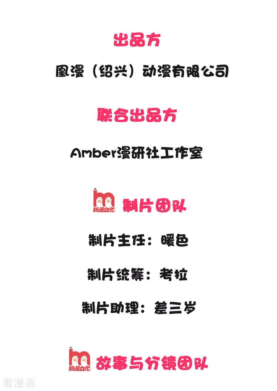 第4话啊呸！我的父王有点坏-皇帝陛下的天价宝贝-Amber漫研社（第2张）