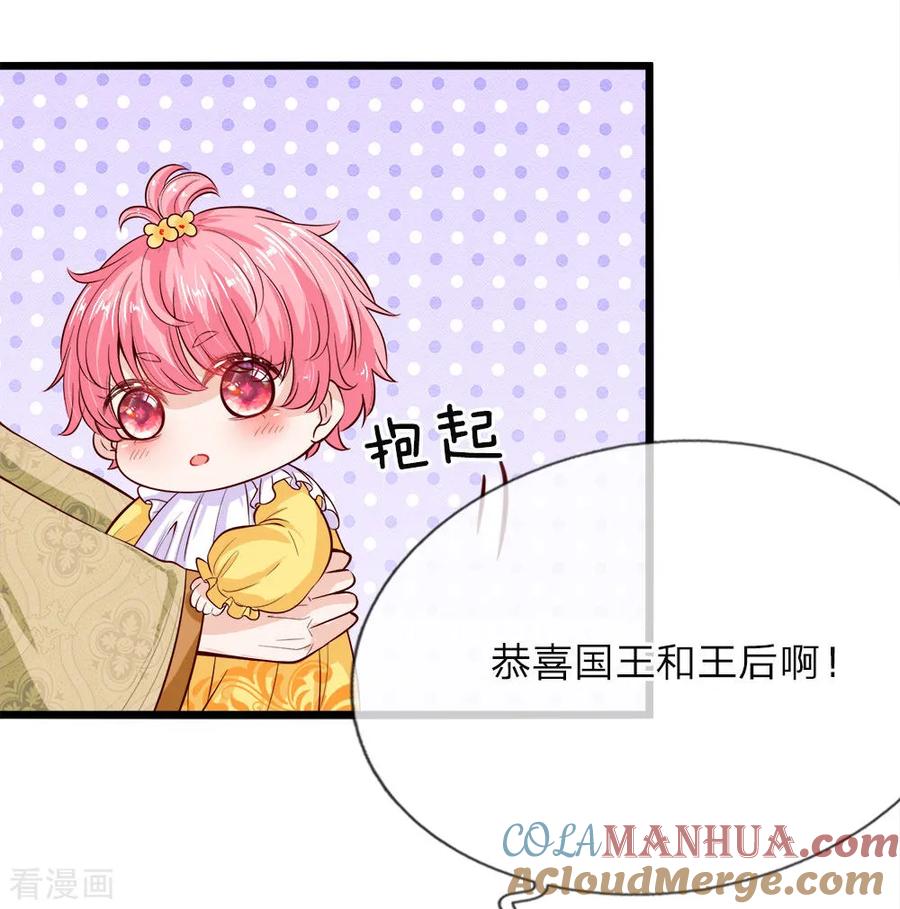 第6话陛下公主乃是真天才啊-皇帝陛下的天价宝贝-Amber漫研社（第13张）