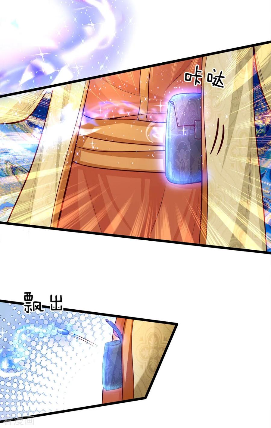 第7话狗屎国王存心要搞死我-皇帝陛下的天价宝贝-Amber漫研社（第4张）
