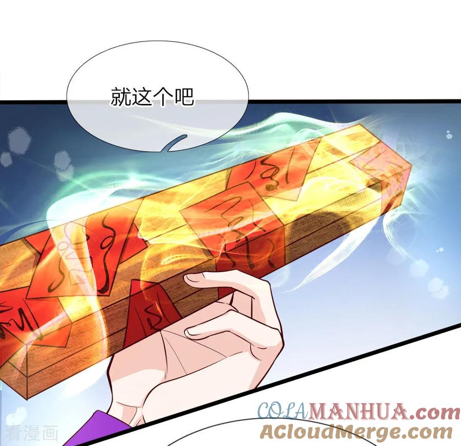 第7话狗屎国王存心要搞死我-皇帝陛下的天价宝贝-Amber漫研社（第11张）