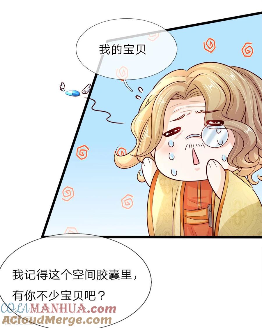 第7话狗屎国王存心要搞死我-皇帝陛下的天价宝贝-Amber漫研社（第5张）