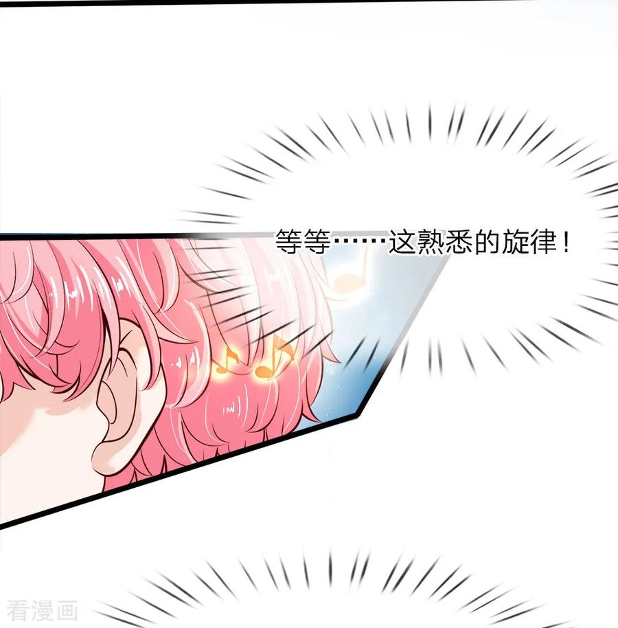 第7话狗屎国王存心要搞死我-皇帝陛下的天价宝贝-Amber漫研社（第20张）