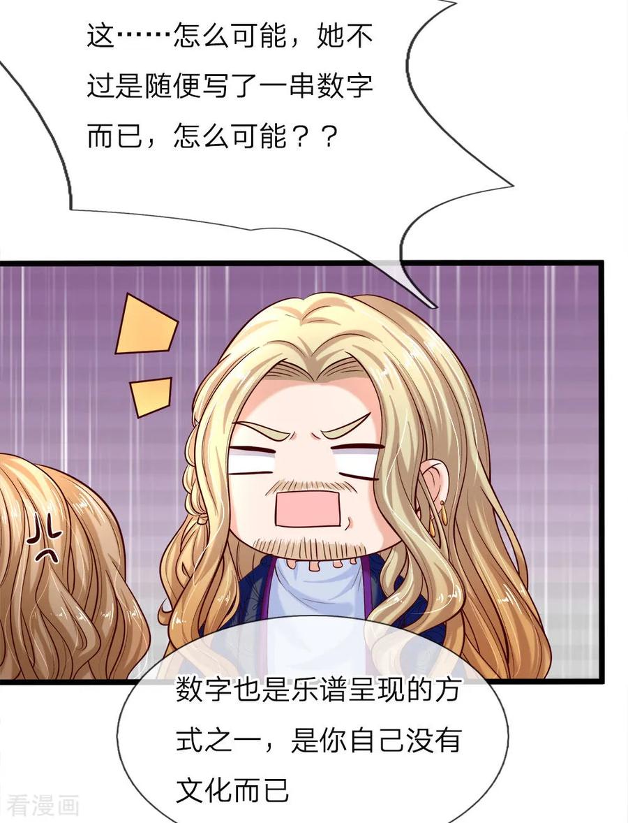 第8话都让开小公主要开挂了-皇帝陛下的天价宝贝-Amber漫研社（第12张）