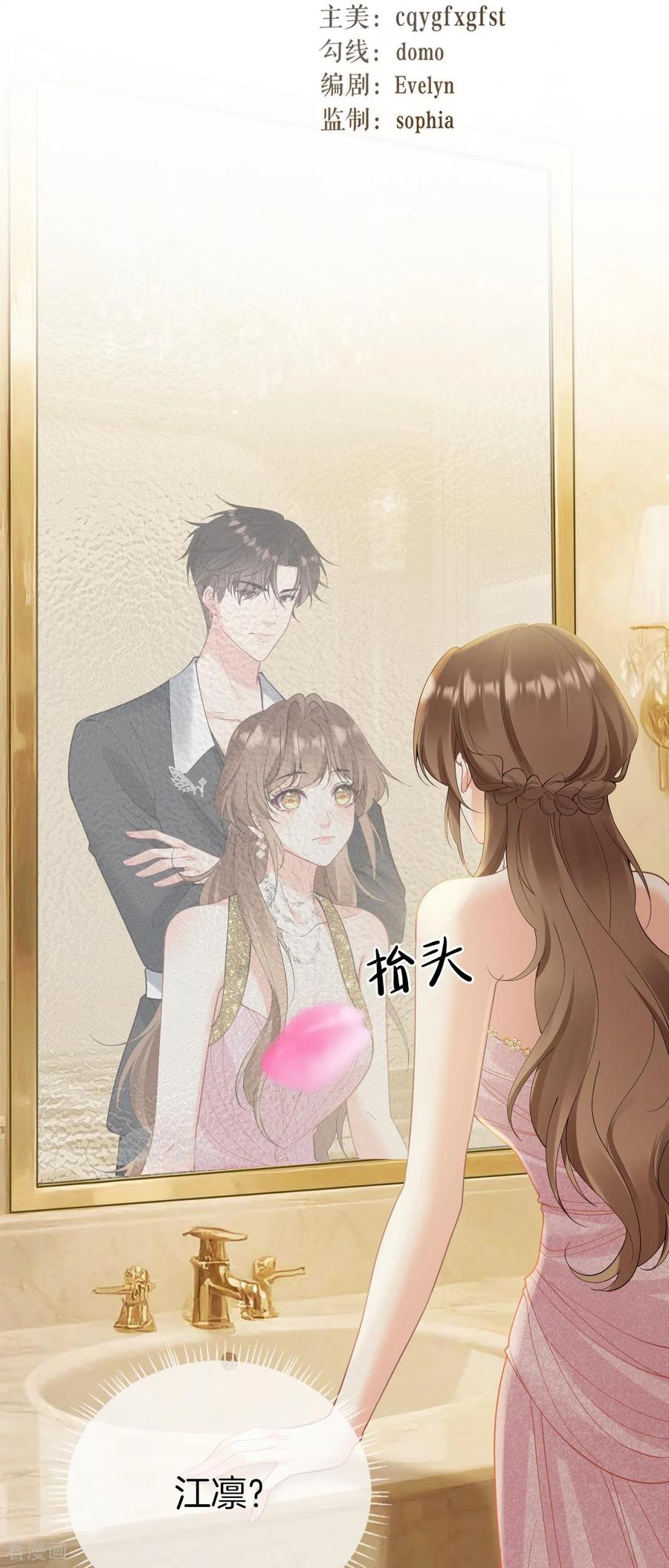 第11话她的事，我说了算-越界之吻-云朵屋互娱（第2张）