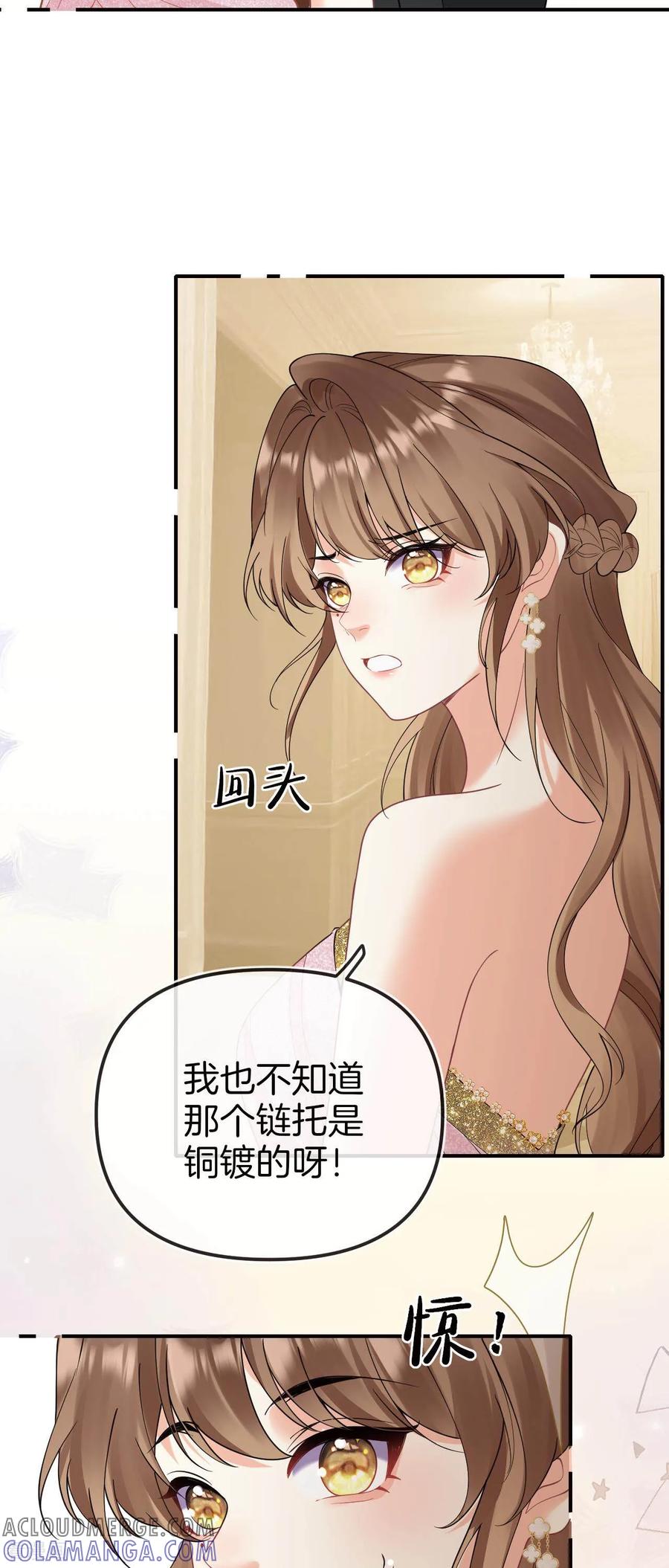 第11话她的事，我说了算-越界之吻-云朵屋互娱（第5张）