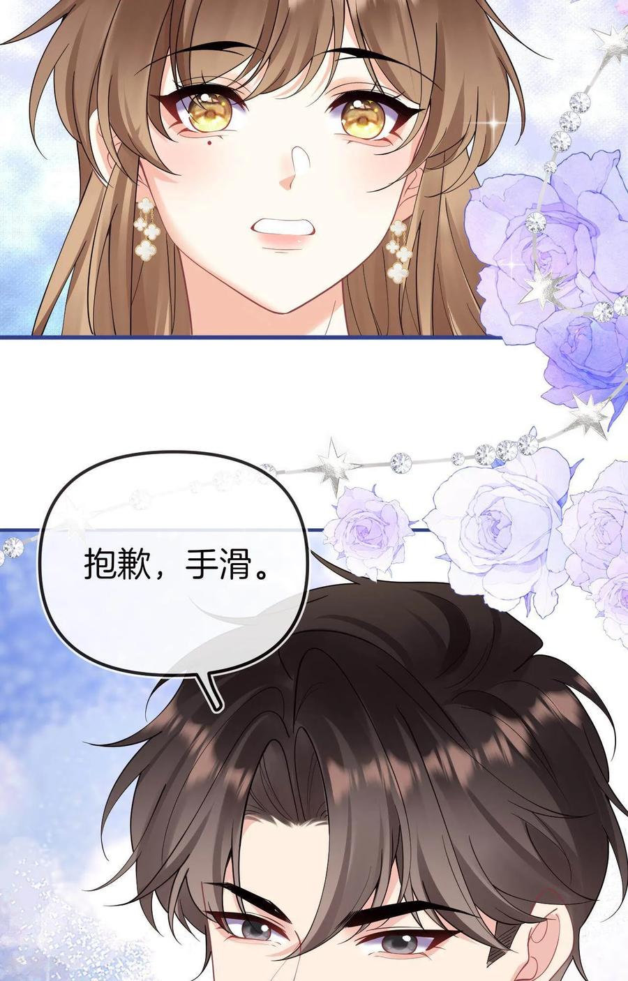 第11话她的事，我说了算-越界之吻-云朵屋互娱（第8张）
