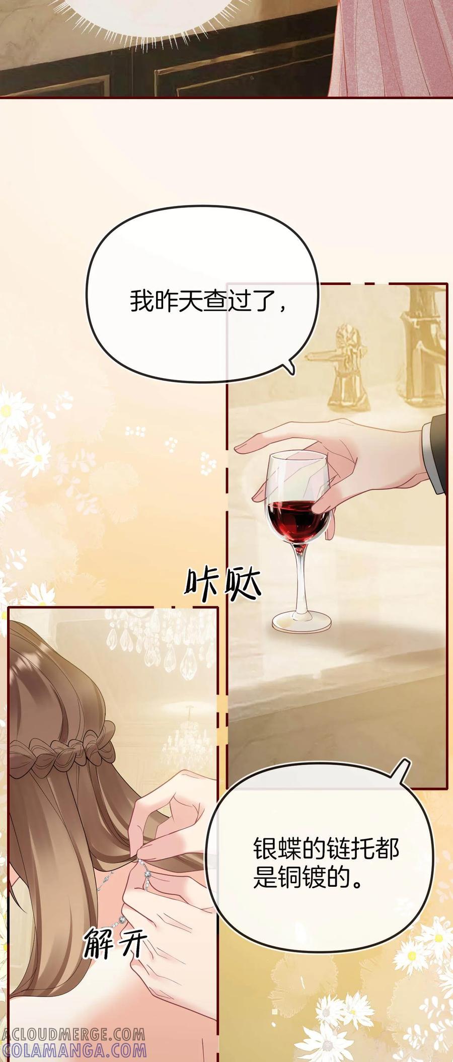第11话她的事，我说了算-越界之吻-云朵屋互娱（第3张）