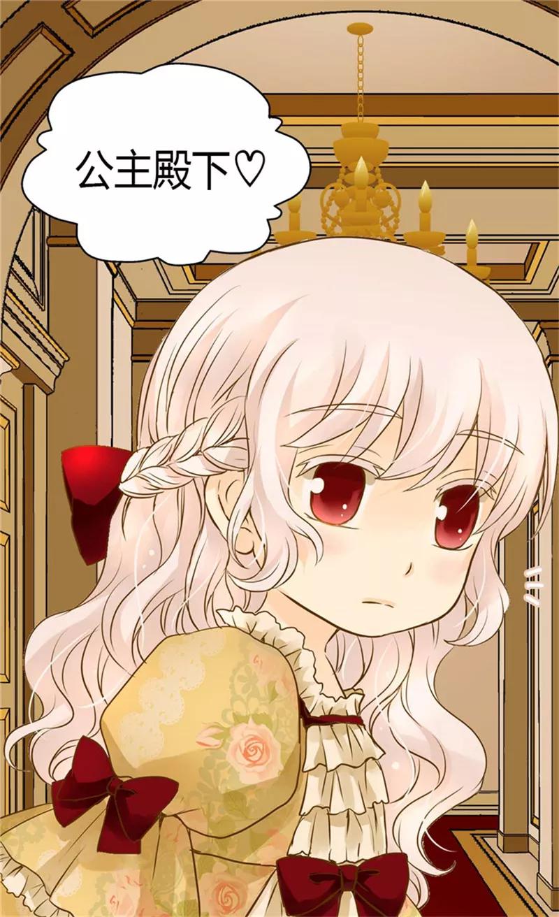 第98话小公主被发现了-皇帝的独生女-图/文：RINO YUNSUL（第16张）