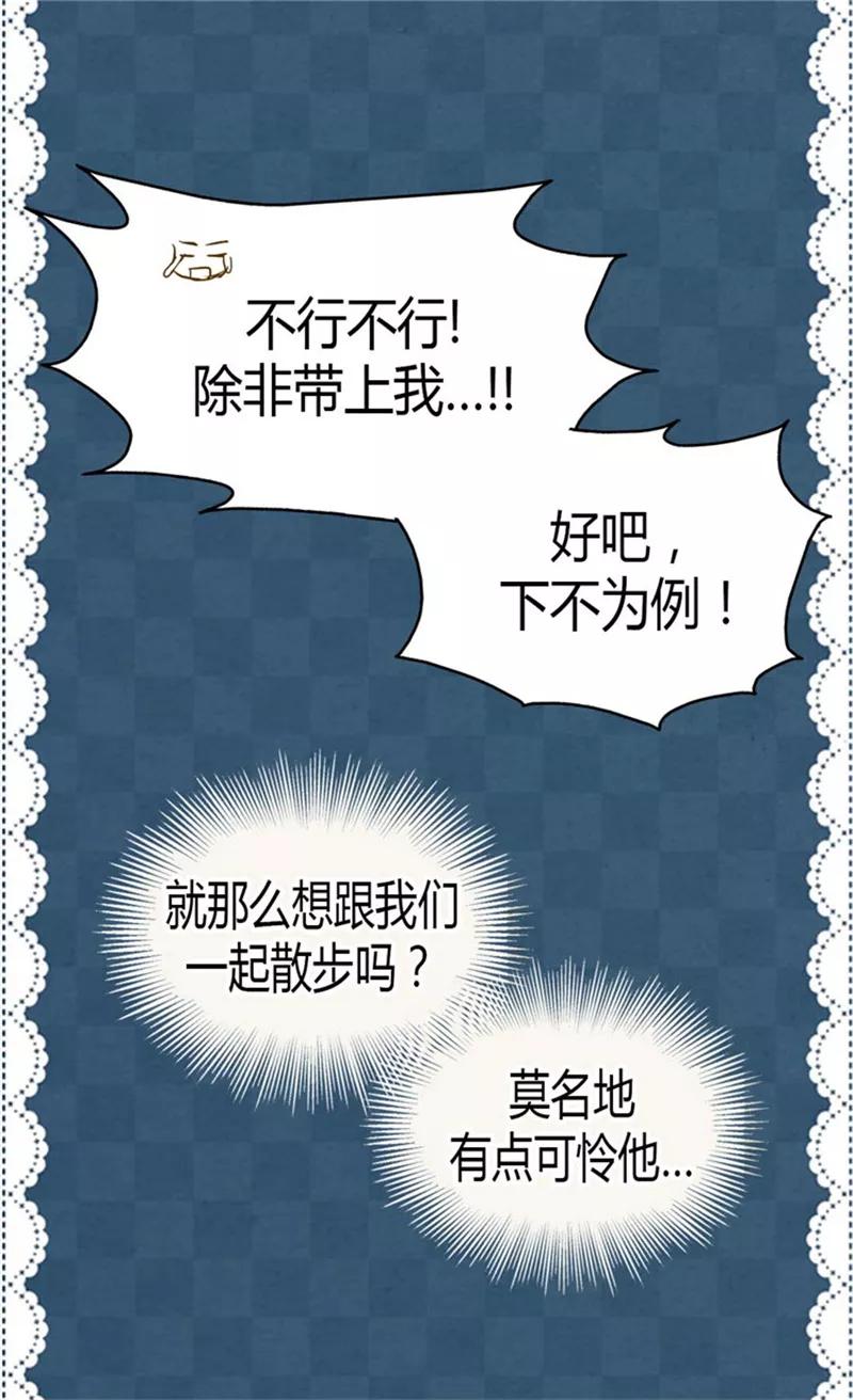 第98话小公主被发现了-皇帝的独生女-图/文：RINO YUNSUL（第14张）
