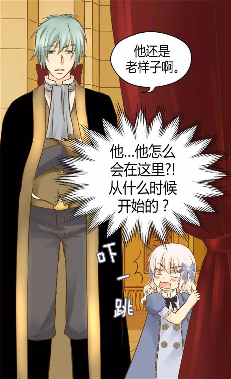 第98话小公主被发现了-皇帝的独生女-图/文：RINO YUNSUL（第2张）