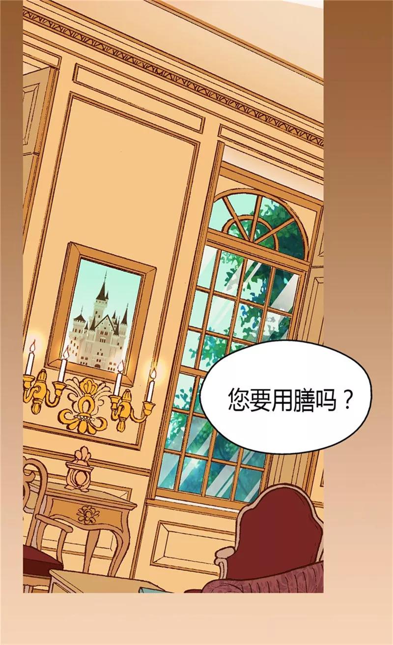 第98话小公主被发现了-皇帝的独生女-图/文：RINO YUNSUL（第20张）