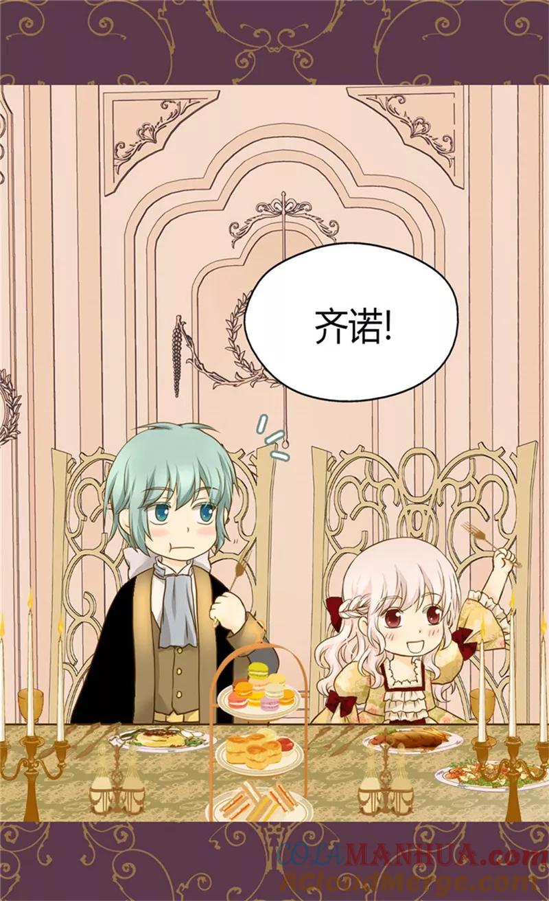 第98话小公主被发现了-皇帝的独生女-图/文：RINO YUNSUL（第21张）
