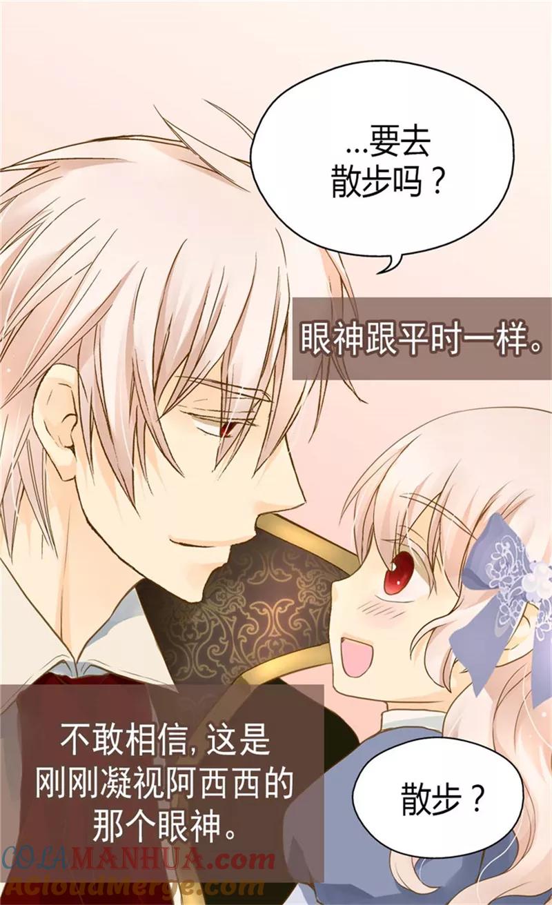 第98话小公主被发现了-皇帝的独生女-图/文：RINO YUNSUL（第9张）