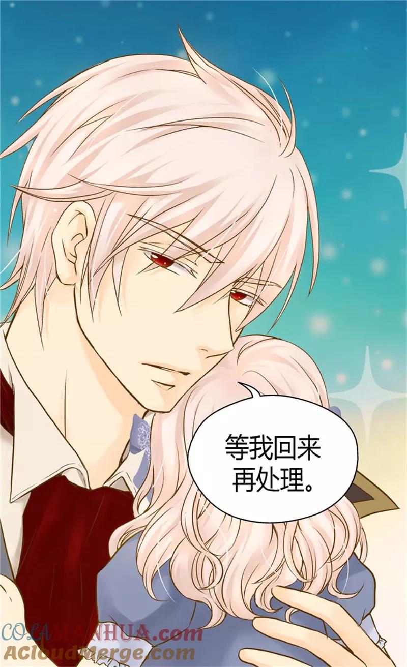 第98话小公主被发现了-皇帝的独生女-图/文：RINO YUNSUL（第13张）