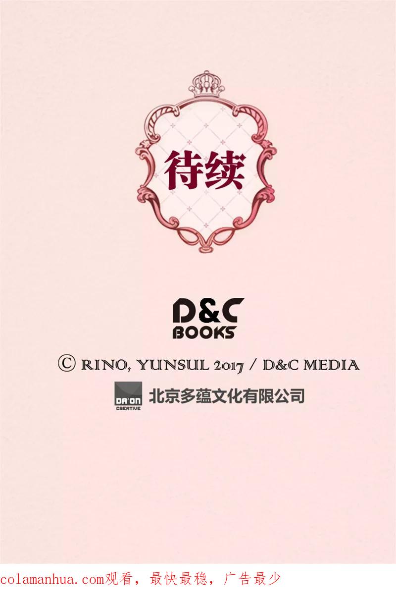 第98话小公主被发现了-皇帝的独生女-图/文：RINO YUNSUL（第22张）
